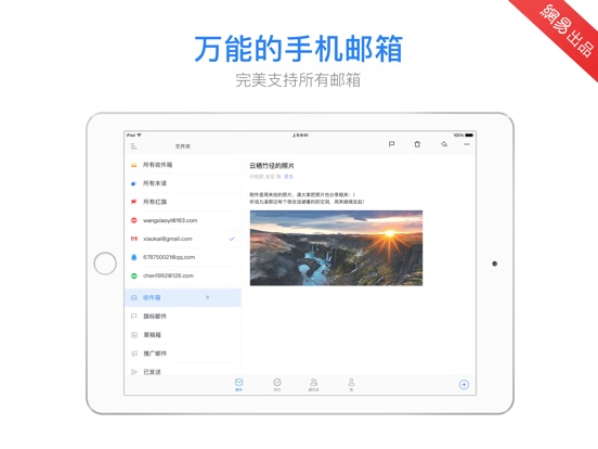 iPad 屏幕截图 1