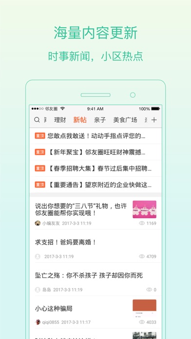 iPhone 屏幕快照 4