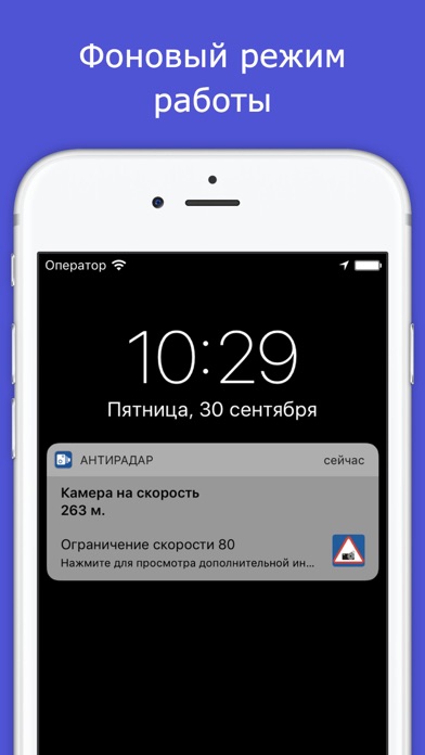 Снимок экрана iPhone 4