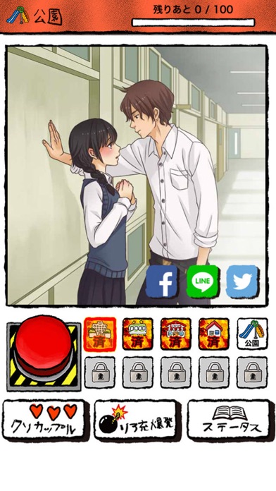 iPhone スクリーンショット 3