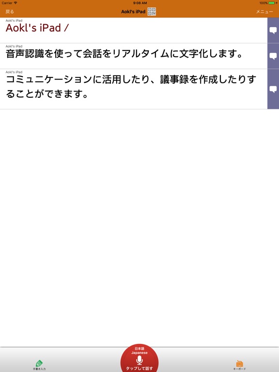 iPad スクリーンショット 2