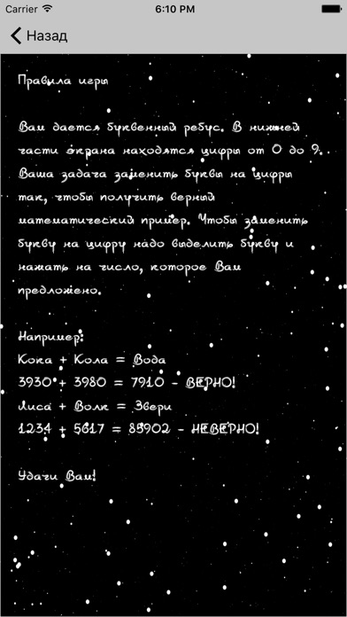 iPhone Screenshot 4