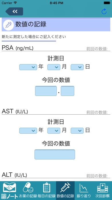 iPhone スクリーンショット 4