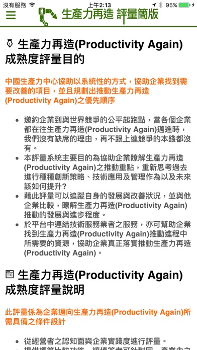 iPhone Screenshot 1