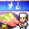 회전초밥 스토리 앱 아이콘 이미지