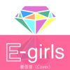 E-Girlsの着信音(Cover)