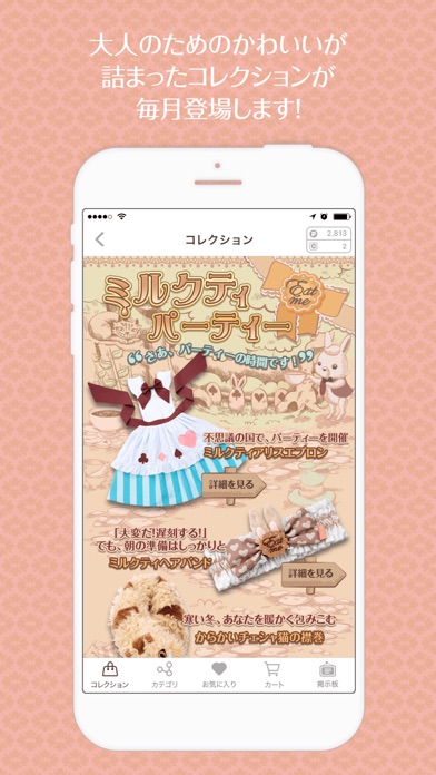 iPhone Screenshot 3