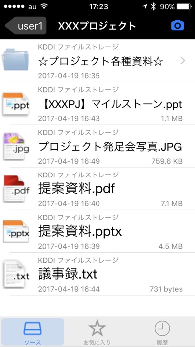 Kddi ファイルストレージ Iphoneアプリ Applion