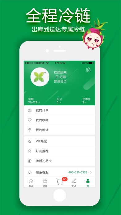 iPhone 屏幕快照 4