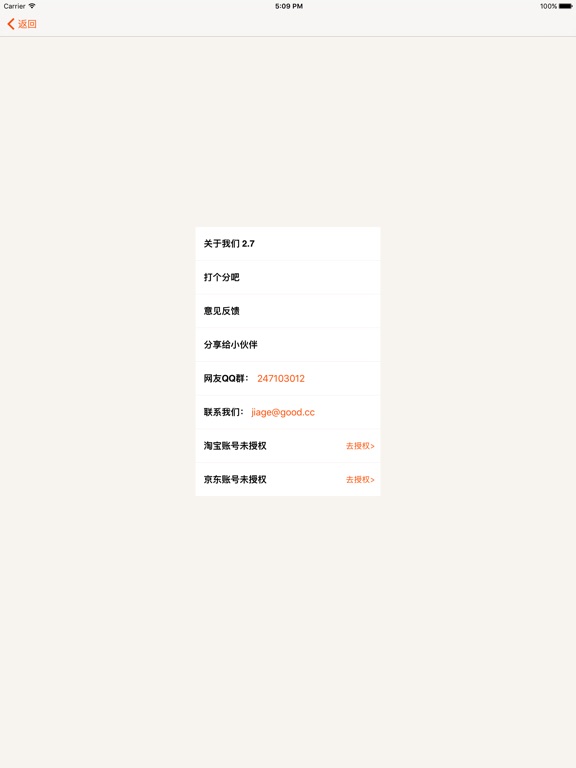 iPad 屏幕截图 4