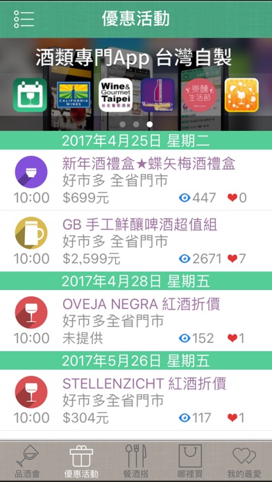 iPhone 螢幕快照 3