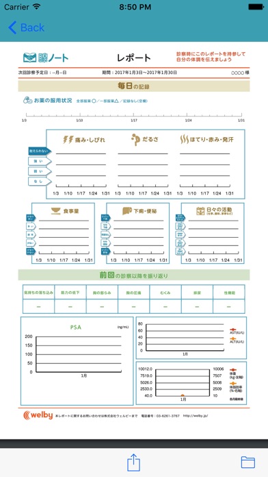 iPhone スクリーンショット 5