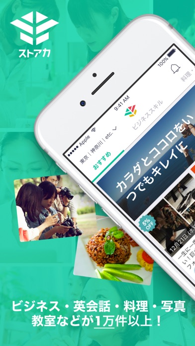 iPhone スクリーンショット 1