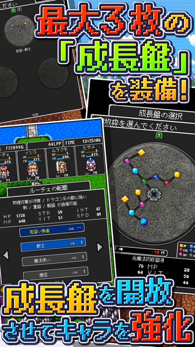 RPG ドラゴンラピス screenshot1