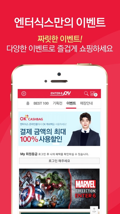 iPhone 스크린샷 4