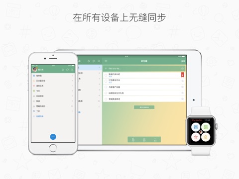 iPad 屏幕截图 5