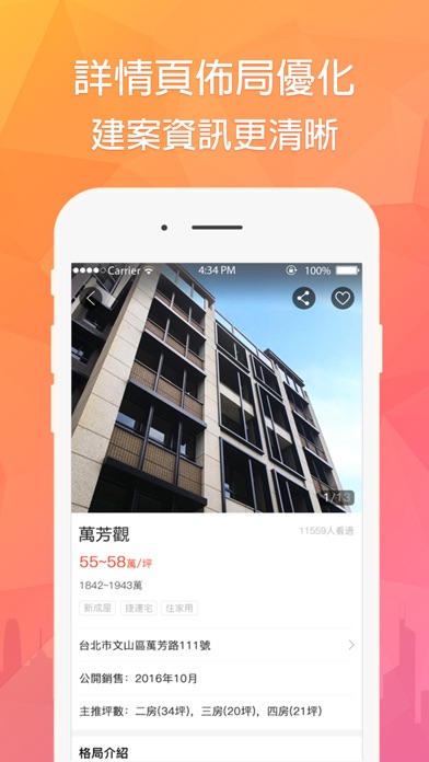 iPhone 屏幕快照 2