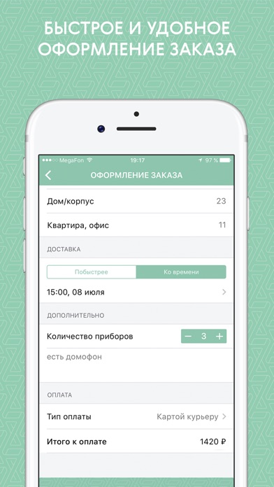 iPhone Screenshot 4