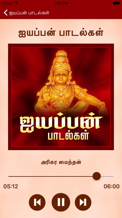 108 saranam tamil songs