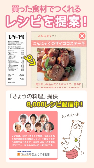 iPhone スクリーンショット 2