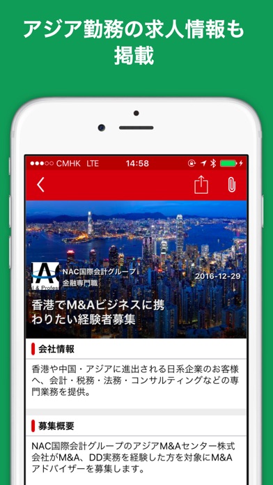 iPhone スクリーンショット 3