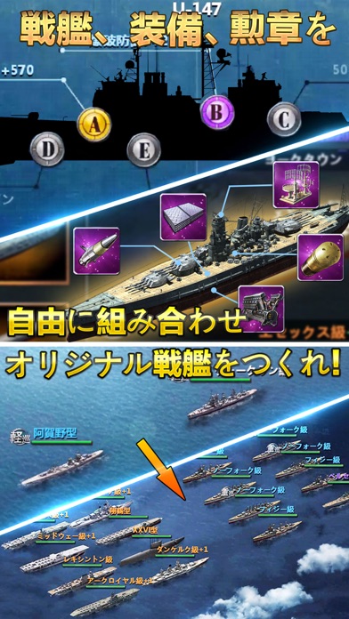 戦艦帝国