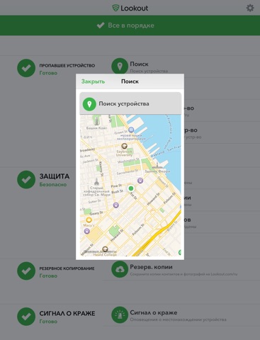 Снимок экрана iPad 2