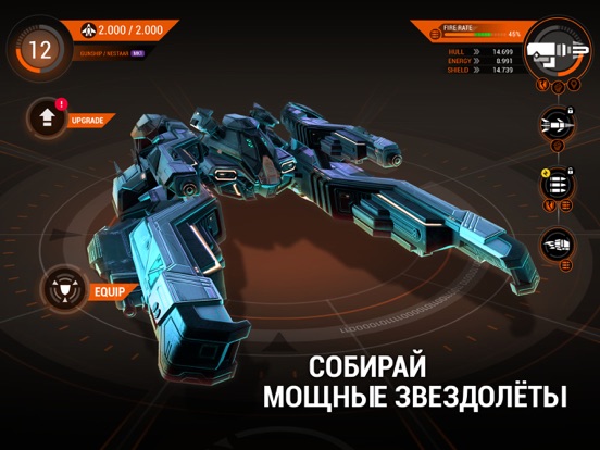 Galaxy on Fire 3 - Manticore для iPad