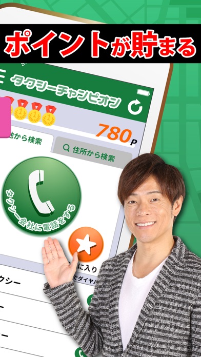 iPhone スクリーンショット 2
