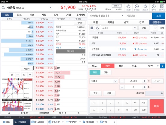 iPad Screenshot 2