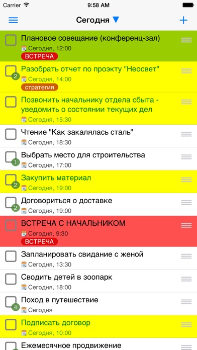 Снимок экрана iPhone 2