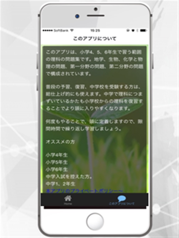 Telecharger 中学受験理科ー物理 生物 化学 地学 Pour Iphone Ipad Sur L App Store Education