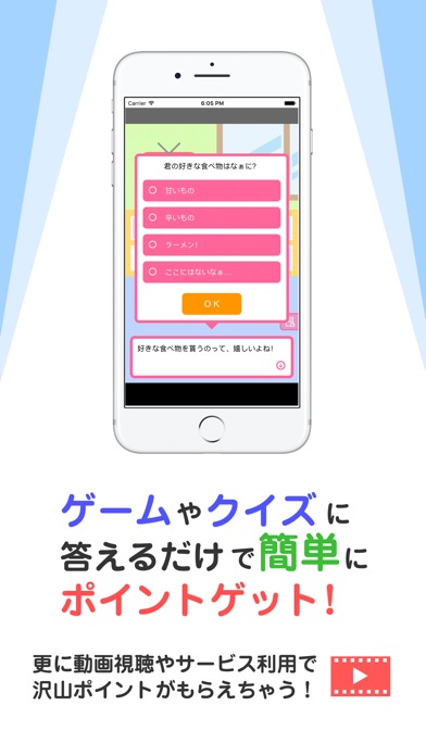 毎日答えて遊んで稼げるお小遣いアプリ|ポイパスのスクリーンショット2 毎日答えて遊んで稼げるお小遣いアプリ|ポイパスのスクリーンショット2