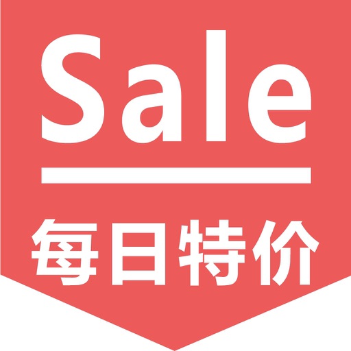 每日特价app icon图