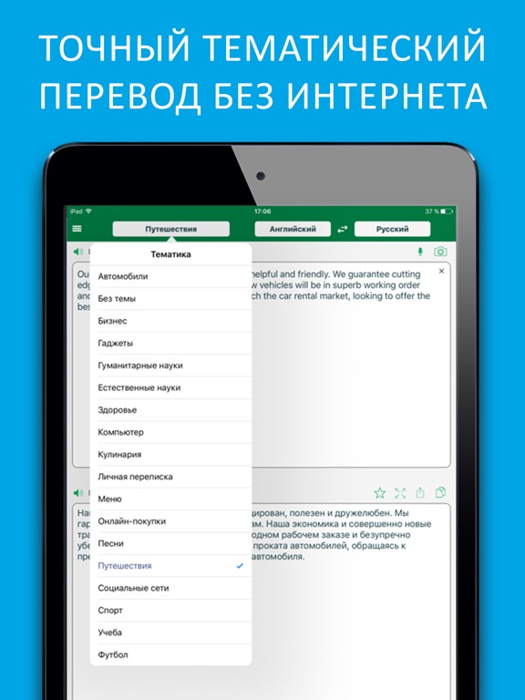 Снимок экрана iPad 1