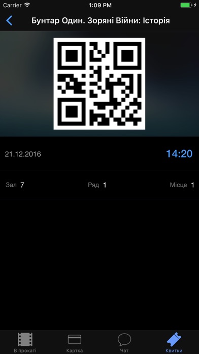 Снимок экрана iPhone 5
