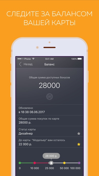 Снимок экрана iPhone 5