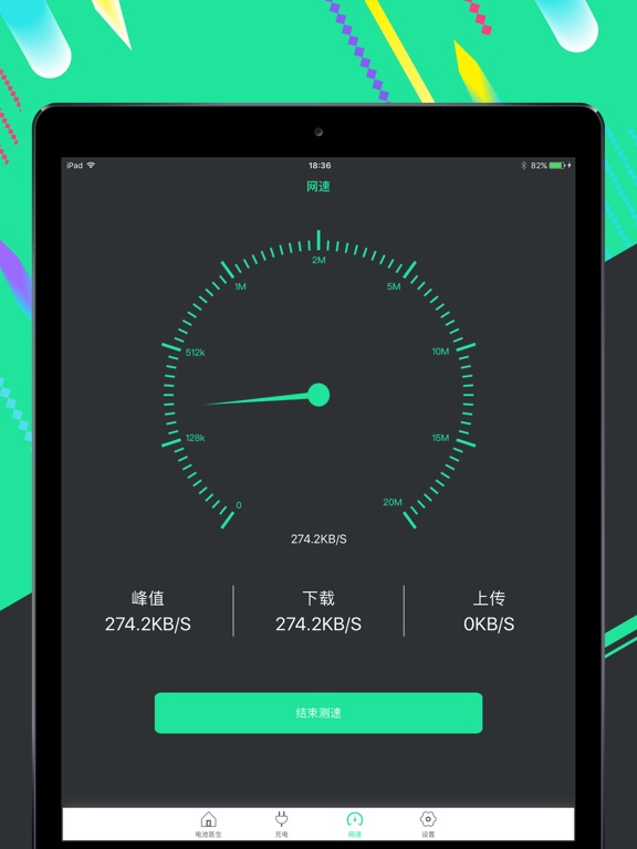 电池医生 - 检测电池寿命 & 电池维护助手:在 A
