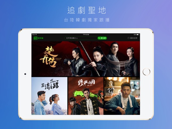 iPad 螢幕快照 1