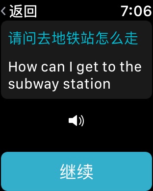 iPhone 屏幕快照 5