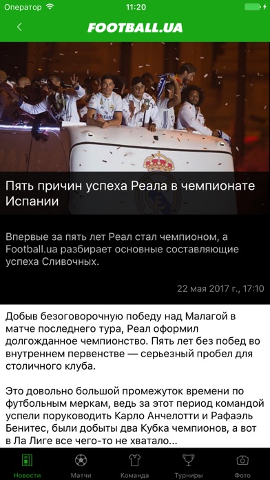 Снимок экрана iPhone 5