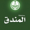 محافظة المندق