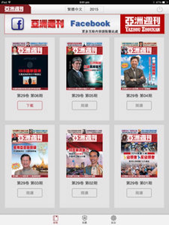 iPad 螢幕快照 1
