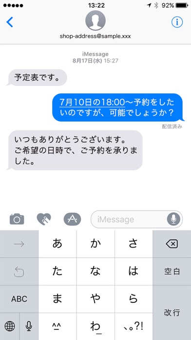 ふじやま screenshot1