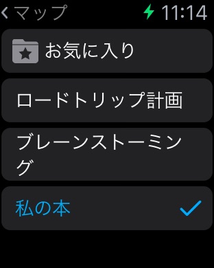 iPhone スクリーンショット 2