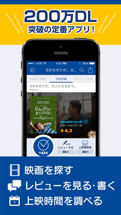 iPhone スクリーンショット 1