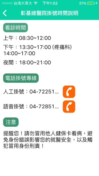 iPhone 螢幕快照 4