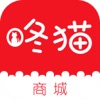 咚猫商城—正品特卖商城
