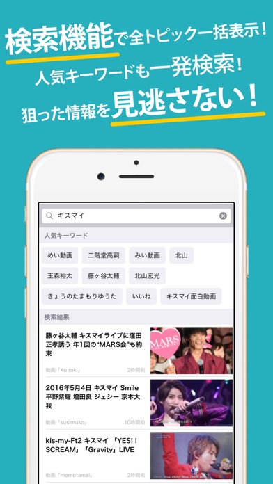 iPhone スクリーンショット 5