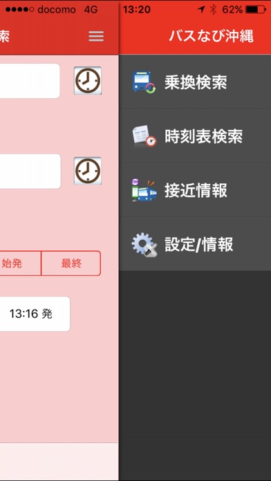 iPhone スクリーンショット 1